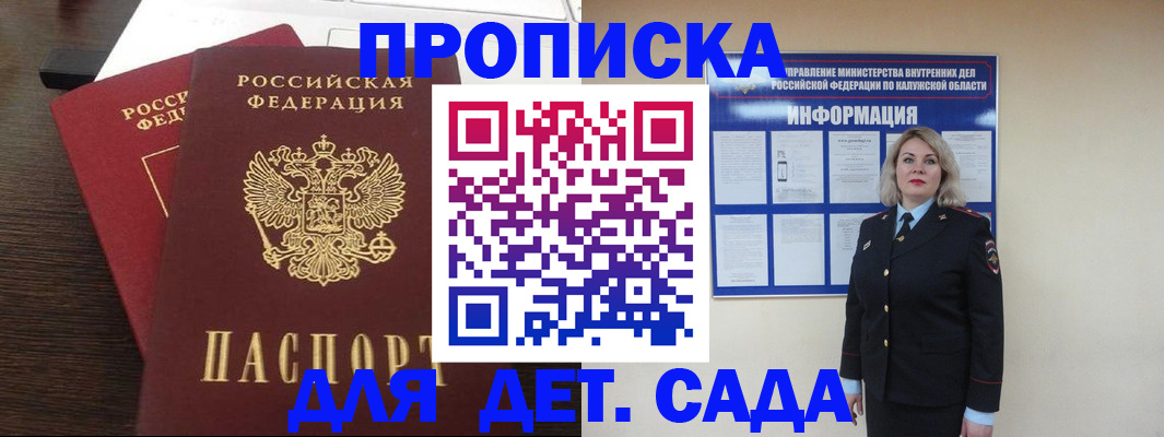 прописка для кредита в Охе