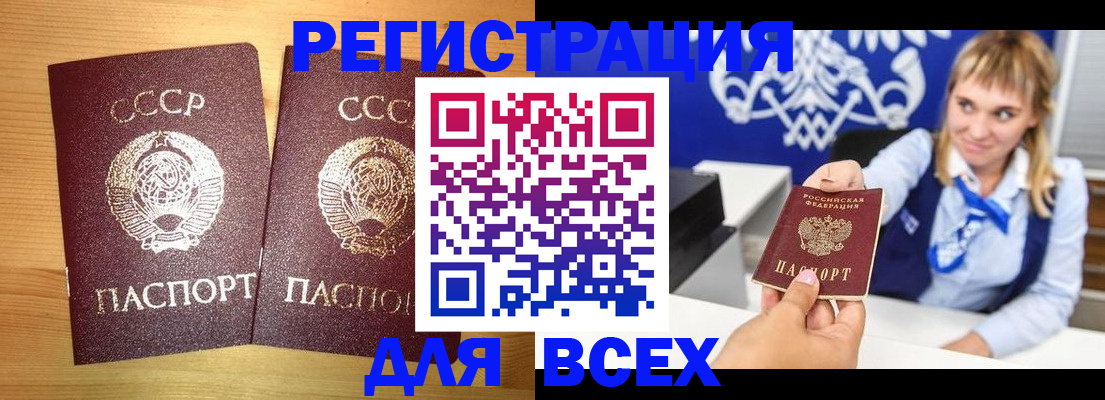 временная регистрация гарантия в Охе
