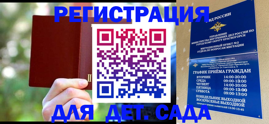 прописка 2025 в Охе