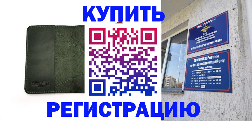 временная регистрация в квартире в Охе