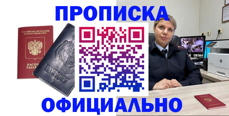 где прописаться в Охе