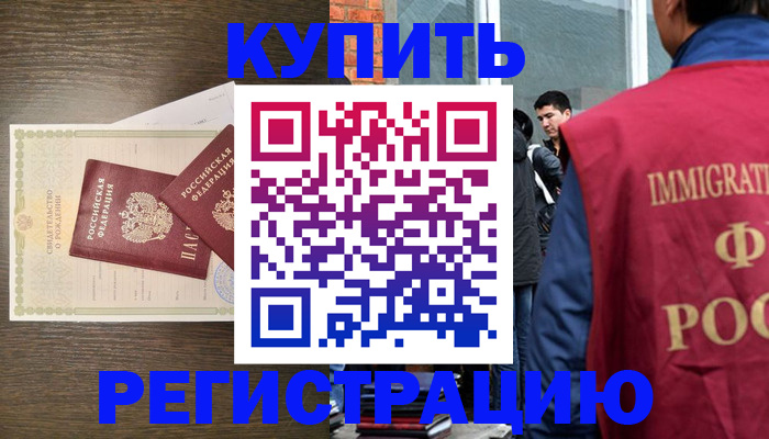 прописка для школы в Охе