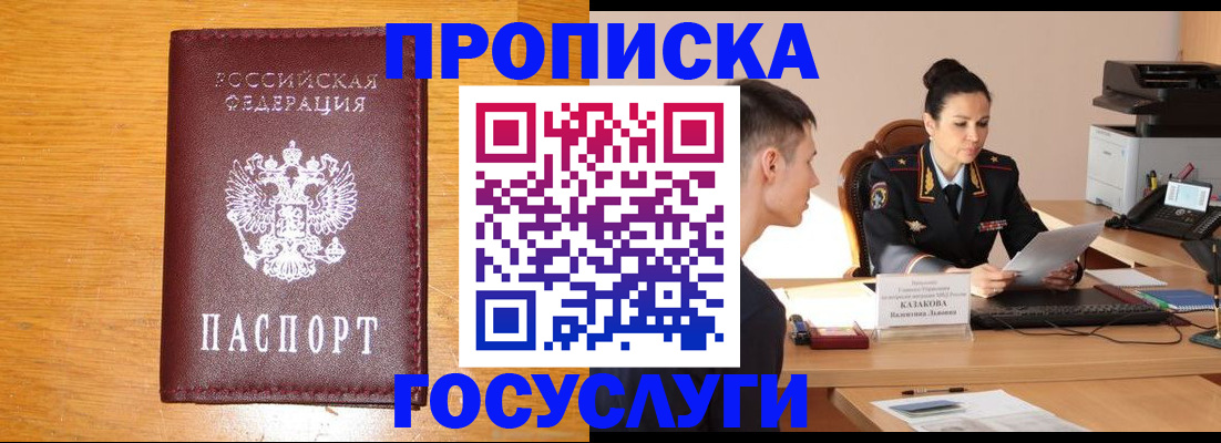 временная регистрация собственник в Охе