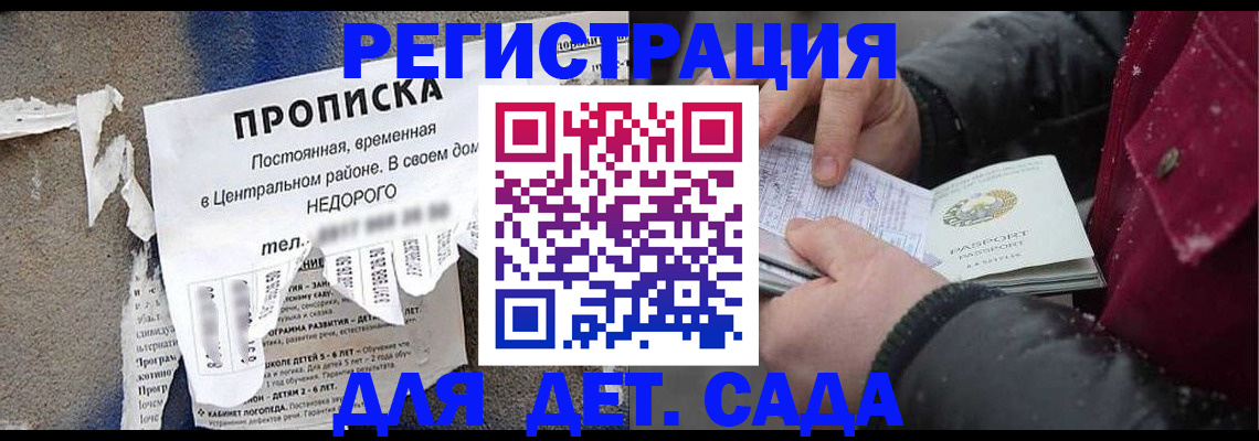 прописка от собственника в Охе