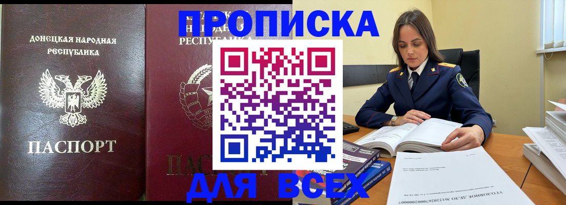 временная регистрация для школы в Охе