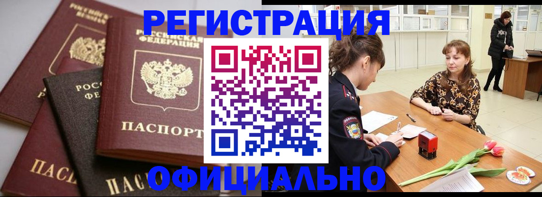 временная регистрация в Охе